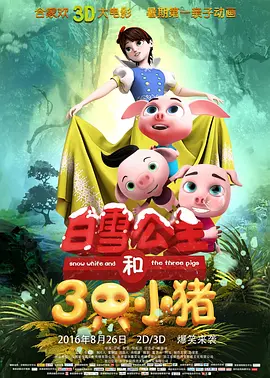 小男孩醒来发现被戴困龙锁