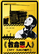bl公交车上被迫打开双腿h男男