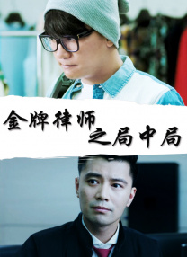 惊弦电视剧高清在线播放